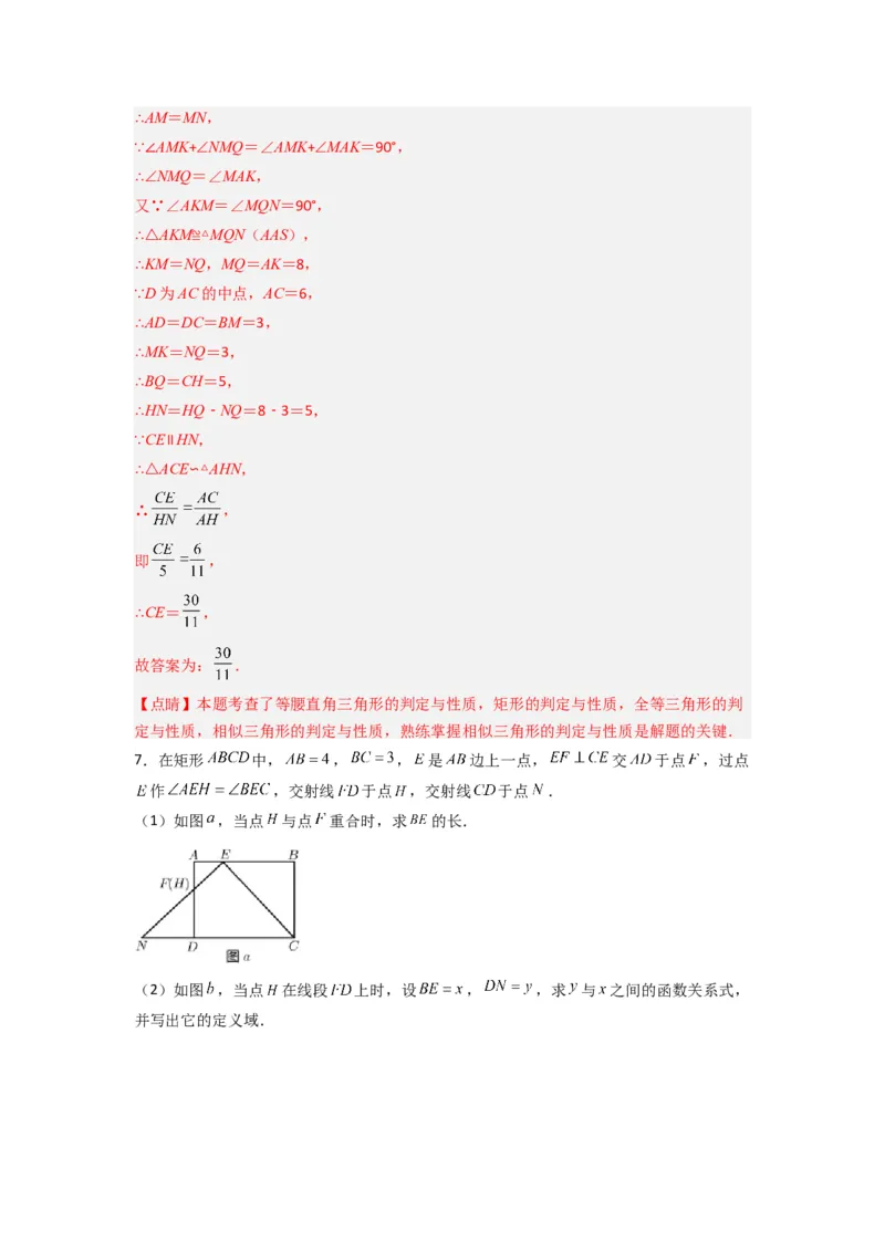 专题06相似三角形的基本模型（子母型）（教师版）（人教版）_初中数学_九年级数学下册（人教版）_压轴题攻略-V9_2024版