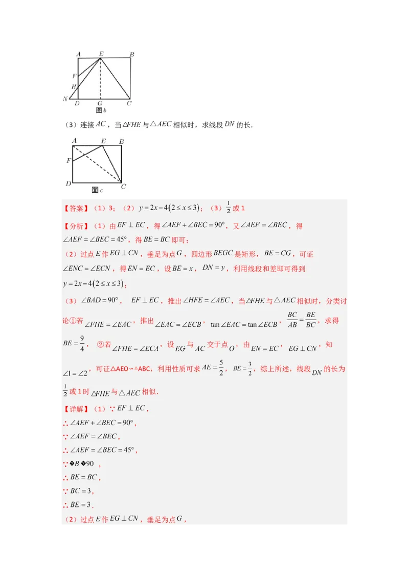 专题06相似三角形的基本模型（子母型）（教师版）（人教版）_初中数学_九年级数学下册（人教版）_压轴题攻略-V9_2024版