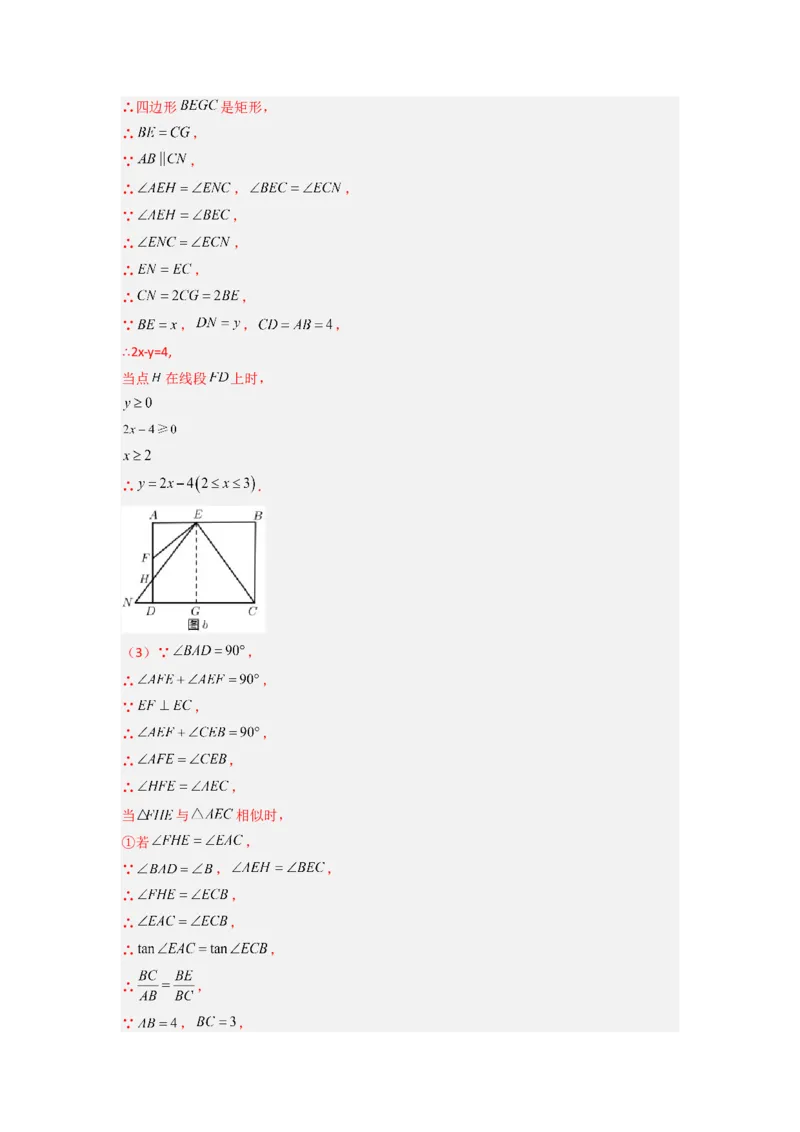 专题06相似三角形的基本模型（子母型）（教师版）（人教版）_初中数学_九年级数学下册（人教版）_压轴题攻略-V9_2024版
