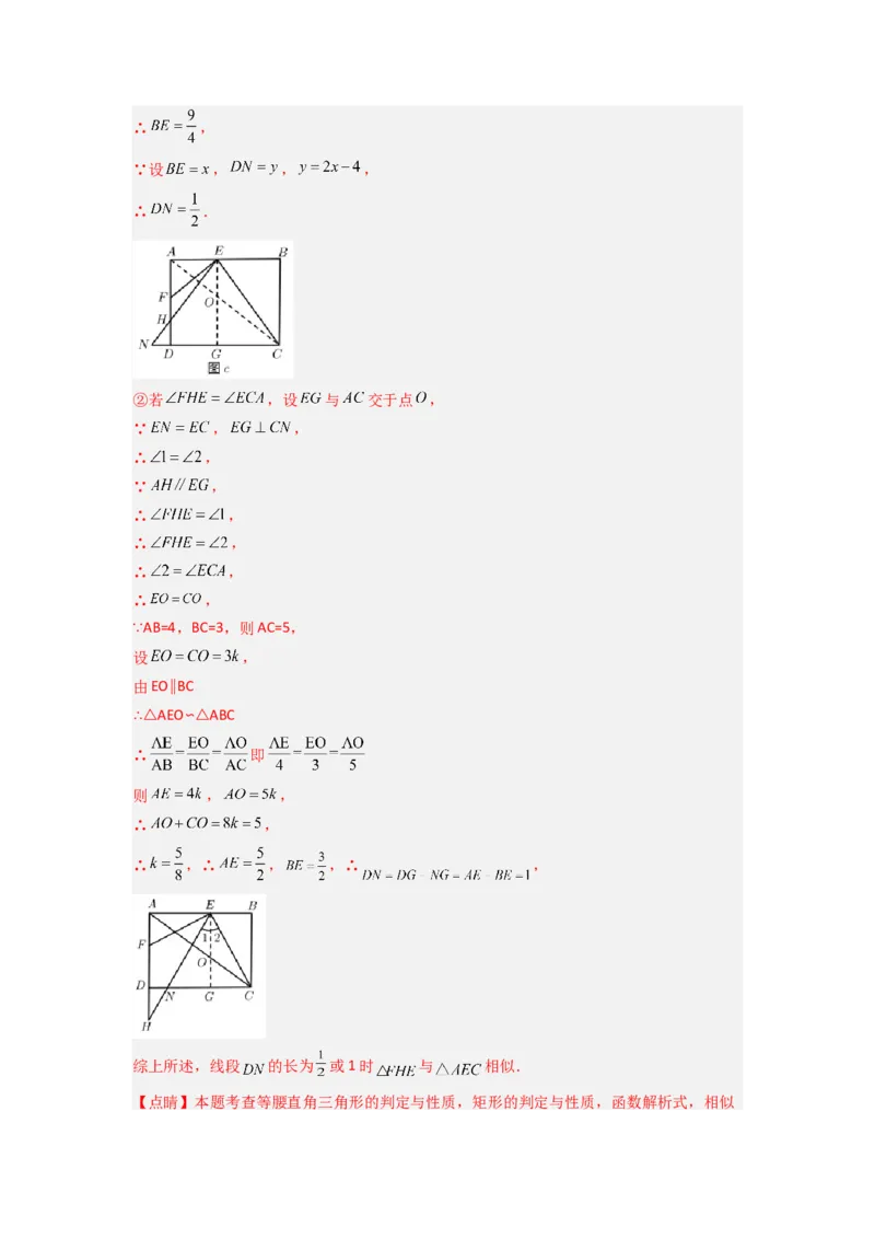 专题06相似三角形的基本模型（子母型）（教师版）（人教版）_初中数学_九年级数学下册（人教版）_压轴题攻略-V9_2024版