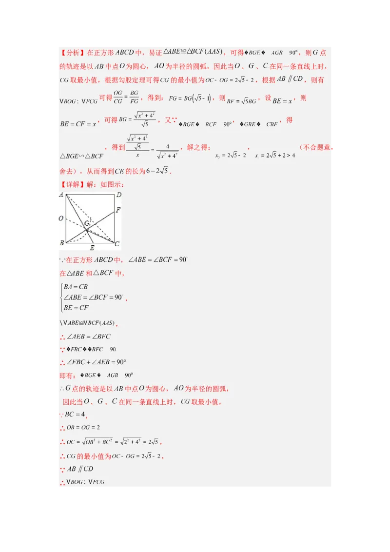 专题06相似三角形的基本模型（子母型）（教师版）（人教版）_初中数学_九年级数学下册（人教版）_压轴题攻略-V9_2024版