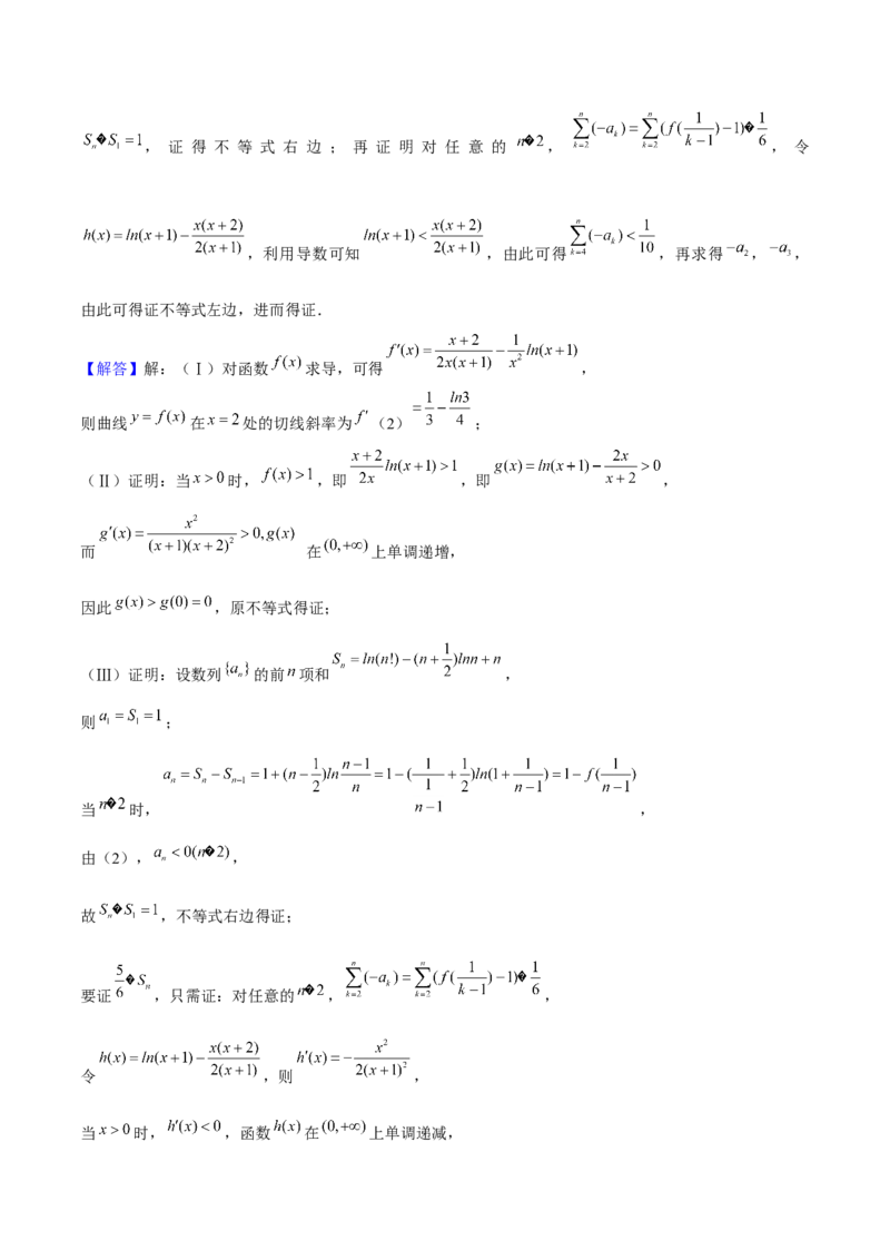 押天津卷第20题教师版_2.2025数学总复习_2024年新高考资料_5.2024三轮冲刺_备战2024年高考数学临考题号押题（天津专用）323409112