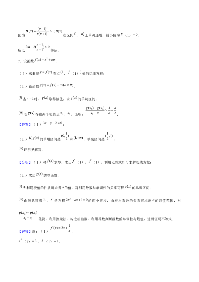 押天津卷第20题教师版_2.2025数学总复习_2024年新高考资料_5.2024三轮冲刺_备战2024年高考数学临考题号押题（天津专用）323409112