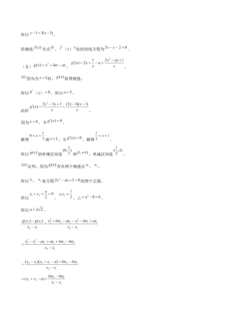 押天津卷第20题教师版_2.2025数学总复习_2024年新高考资料_5.2024三轮冲刺_备战2024年高考数学临考题号押题（天津专用）323409112