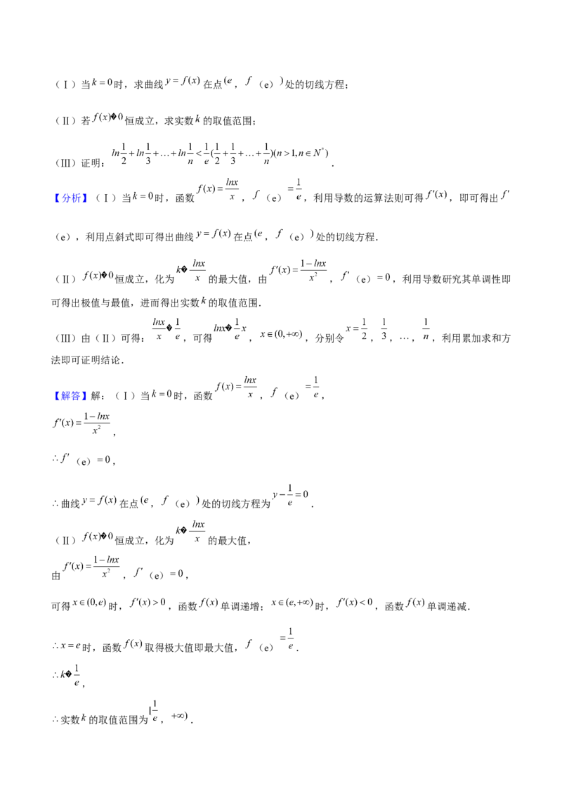 押天津卷第20题教师版_2.2025数学总复习_2024年新高考资料_5.2024三轮冲刺_备战2024年高考数学临考题号押题（天津专用）323409112