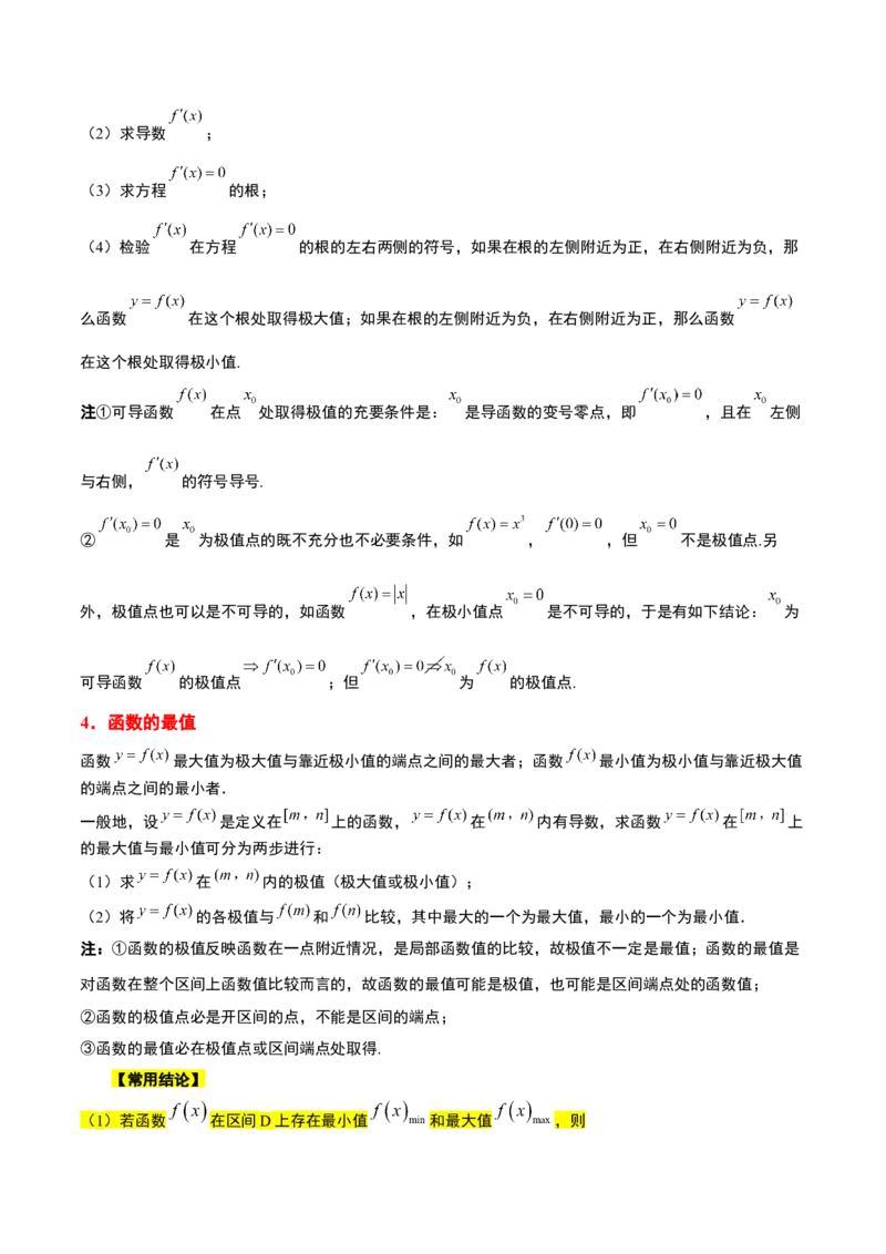 押天津卷第20题教师版_2.2025数学总复习_2024年新高考资料_5.2024三轮冲刺_备战2024年高考数学临考题号押题（天津专用）323409112