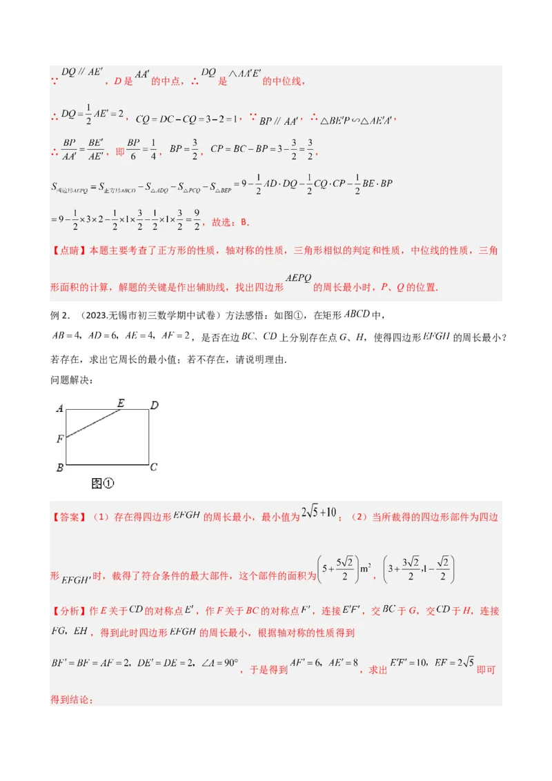 专题09特殊的平行四边形中的最值模型之将军饮马模型（教师版）_初中数学_八年级数学下册（人教版）_常见几何模型全归纳-V13_2024版