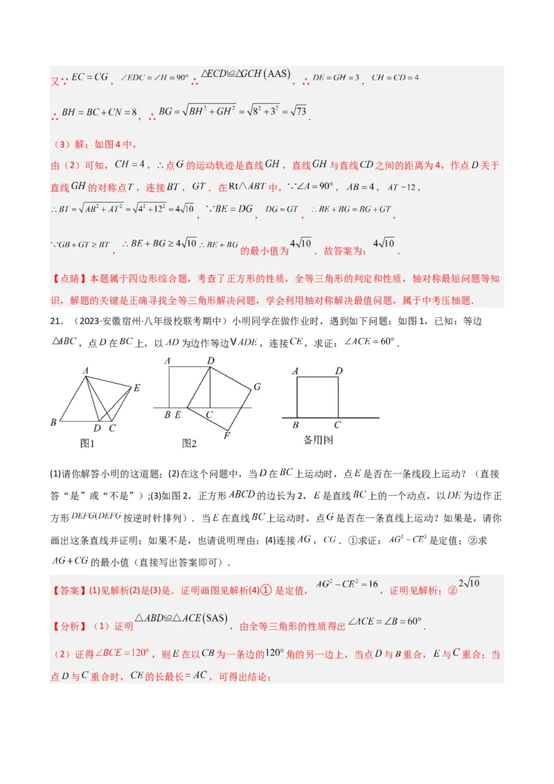 专题09特殊的平行四边形中的最值模型之将军饮马模型（教师版）_初中数学_八年级数学下册（人教版）_常见几何模型全归纳-V13_2024版
