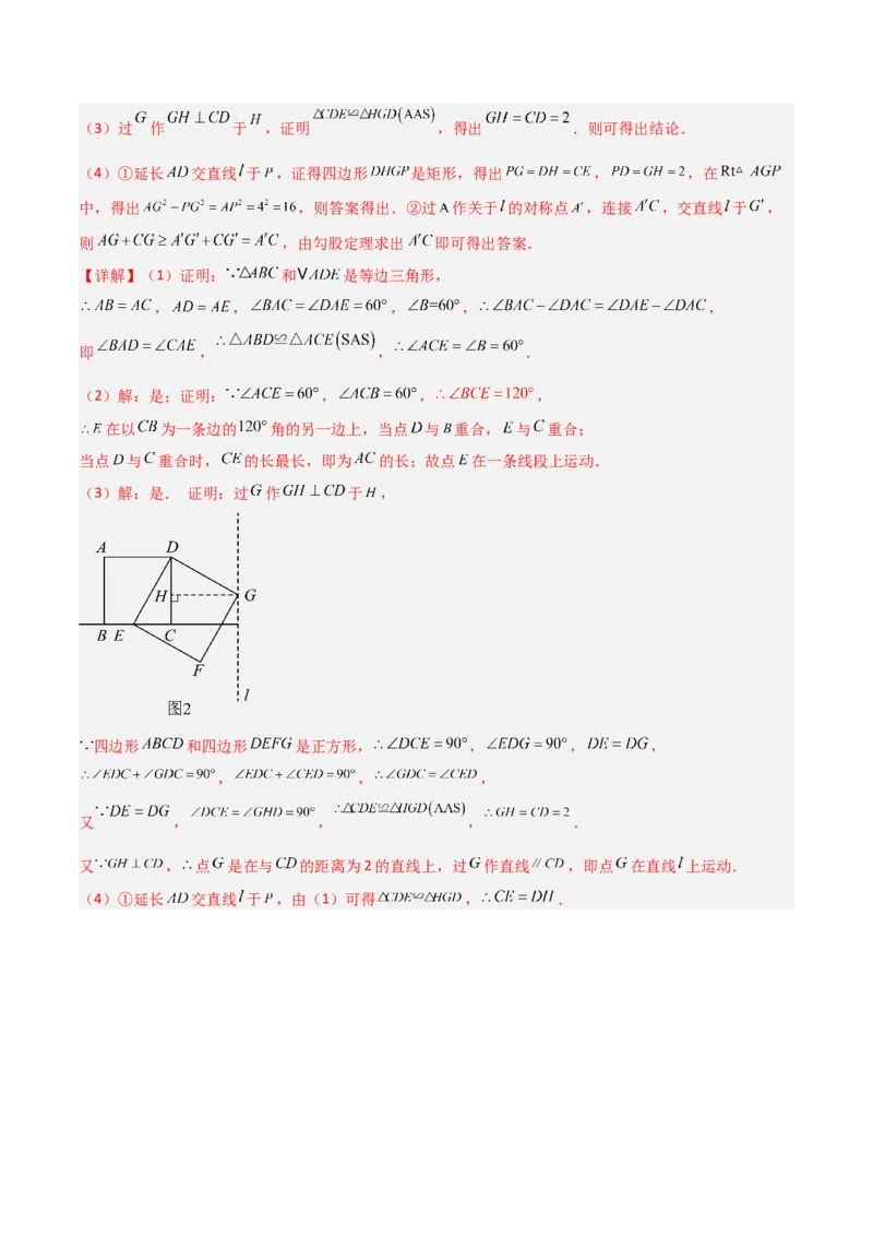 专题09特殊的平行四边形中的最值模型之将军饮马模型（教师版）_初中数学_八年级数学下册（人教版）_常见几何模型全归纳-V13_2024版
