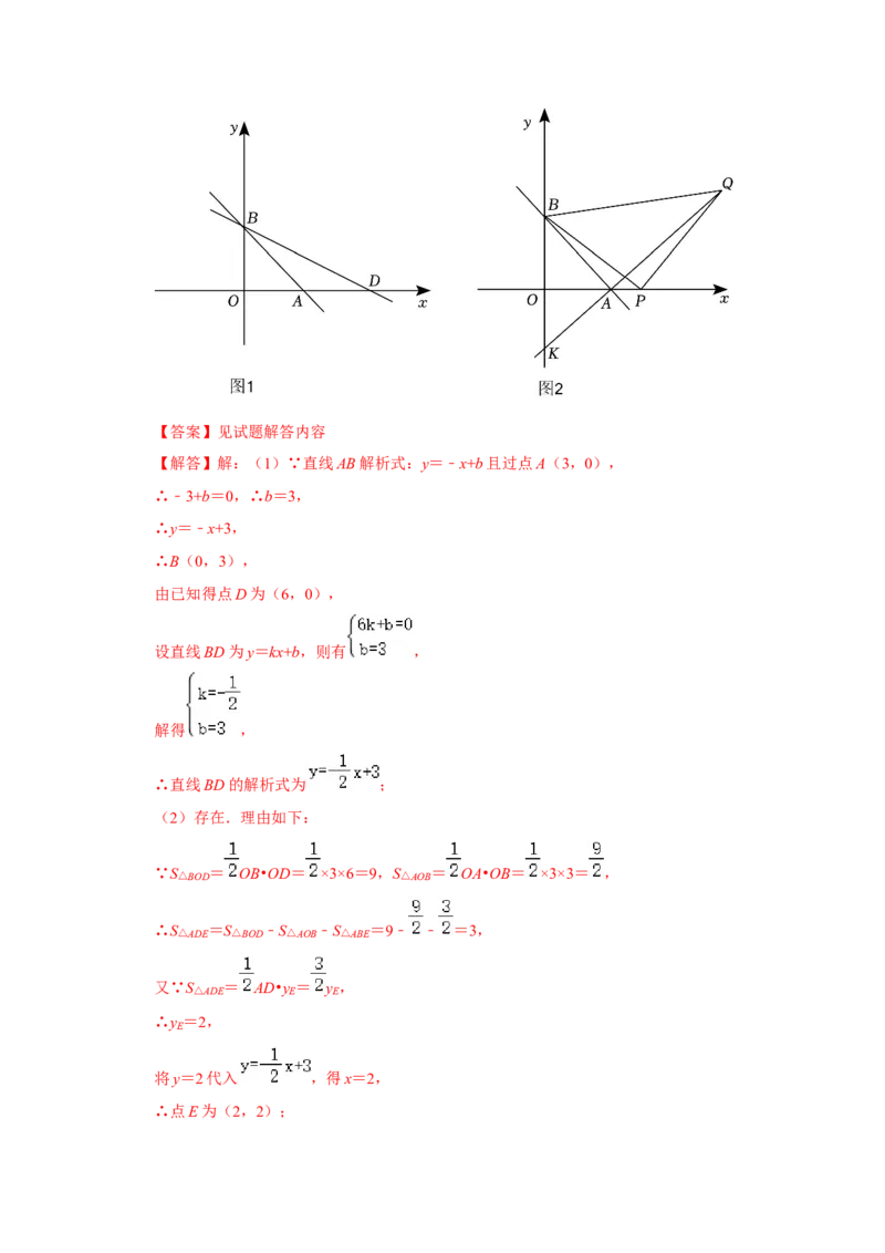 专题11一次函数几何压轴训练（教师版）_初中数学_八年级数学下册（人教版）_压轴题攻略-V9_2024版