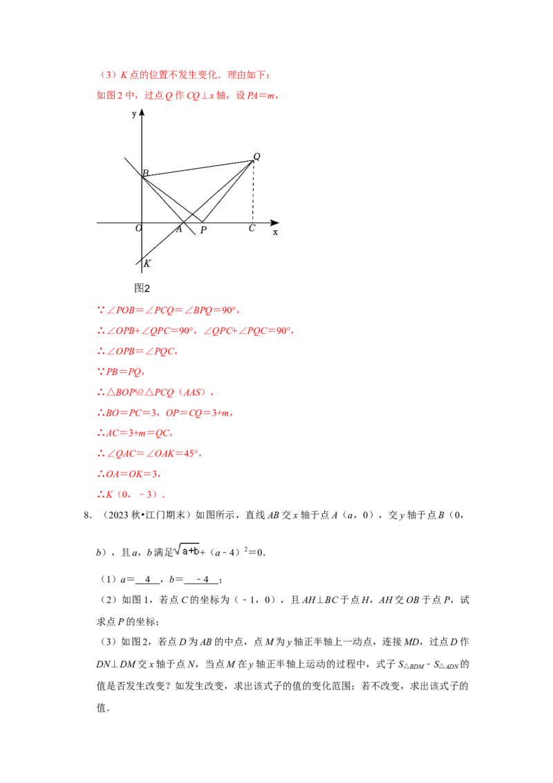 专题11一次函数几何压轴训练（教师版）_初中数学_八年级数学下册（人教版）_压轴题攻略-V9_2024版
