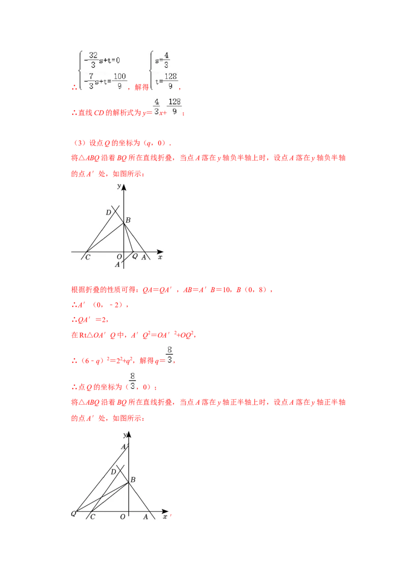专题11一次函数几何压轴训练（教师版）_初中数学_八年级数学下册（人教版）_压轴题攻略-V9_2024版