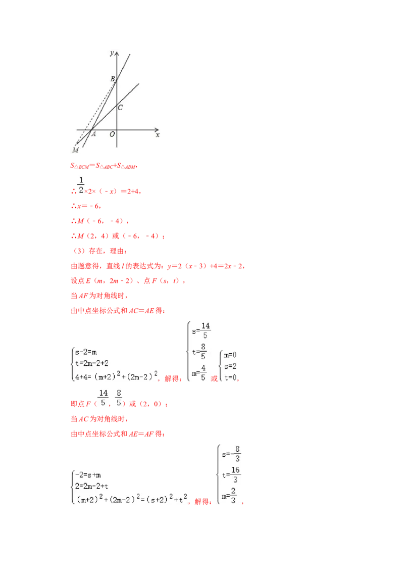 专题11一次函数几何压轴训练（教师版）_初中数学_八年级数学下册（人教版）_压轴题攻略-V9_2024版