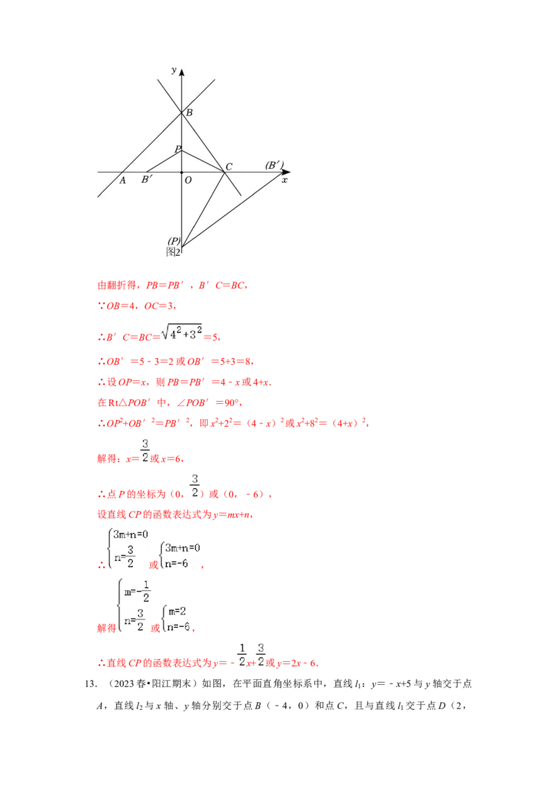 专题11一次函数几何压轴训练（教师版）_初中数学_八年级数学下册（人教版）_压轴题攻略-V9_2024版