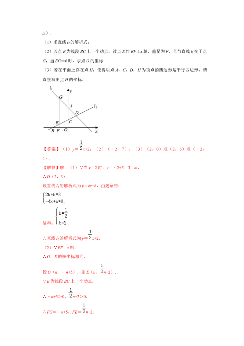 专题11一次函数几何压轴训练（教师版）_初中数学_八年级数学下册（人教版）_压轴题攻略-V9_2024版
