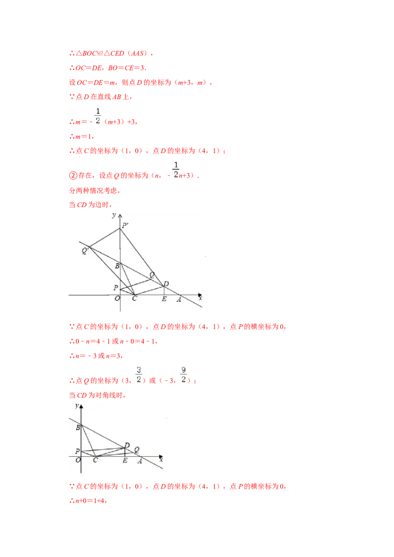 专题11一次函数几何压轴训练（教师版）_初中数学_八年级数学下册（人教版）_压轴题攻略-V9_2024版