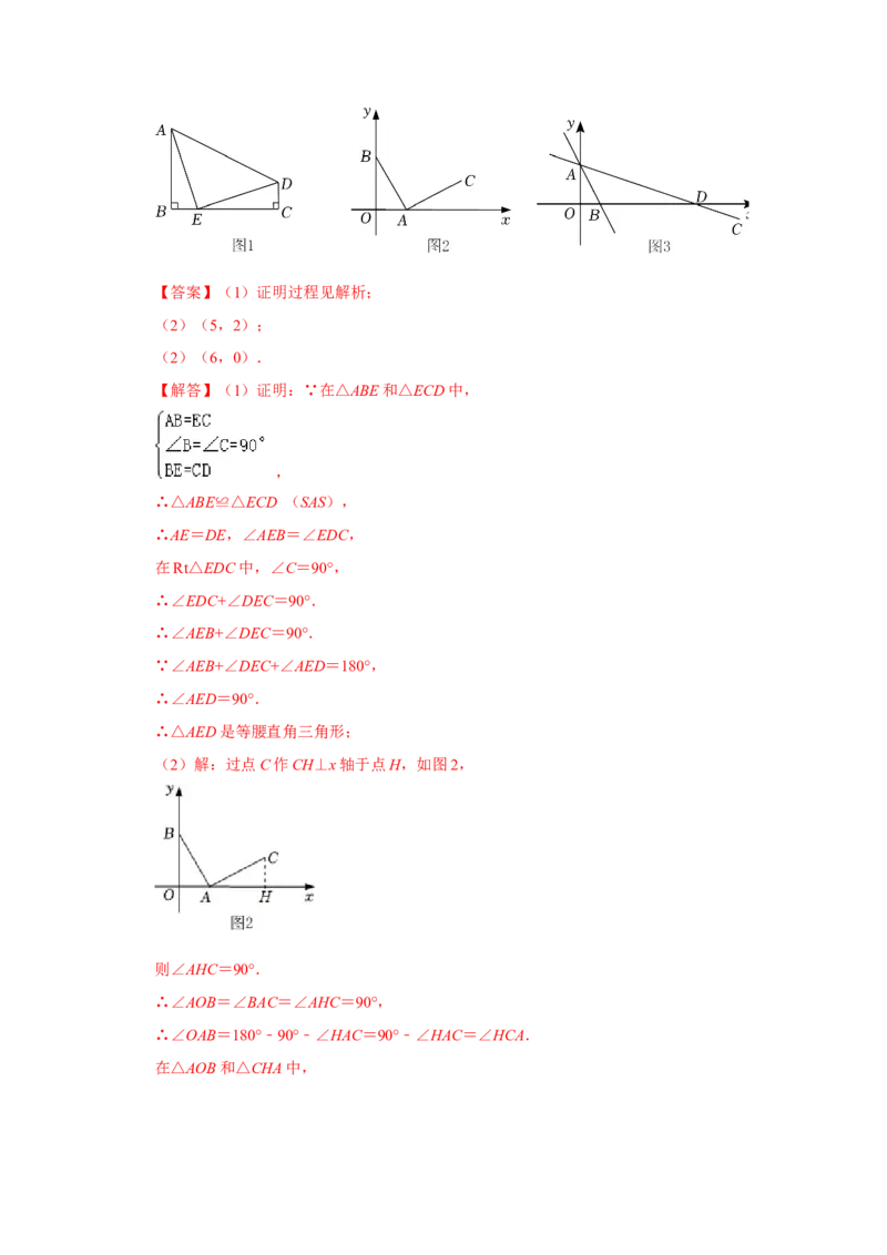 专题11一次函数几何压轴训练（教师版）_初中数学_八年级数学下册（人教版）_压轴题攻略-V9_2024版