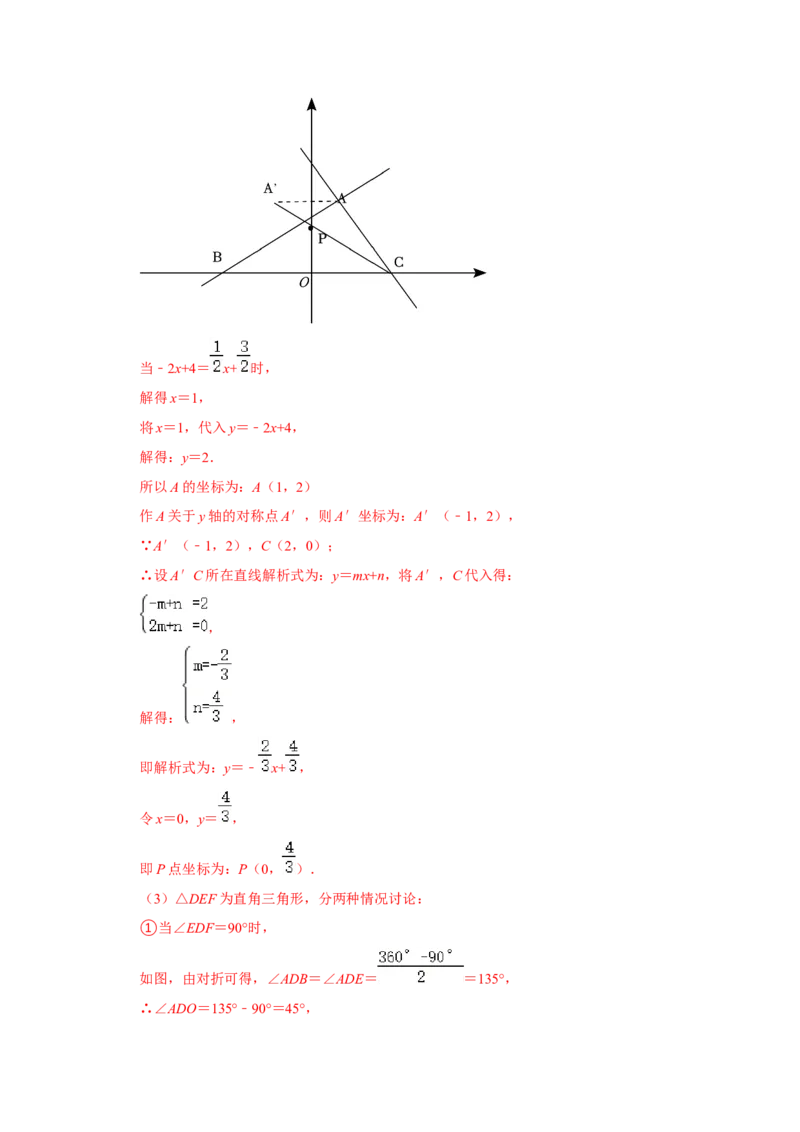 专题11一次函数几何压轴训练（教师版）_初中数学_八年级数学下册（人教版）_压轴题攻略-V9_2024版