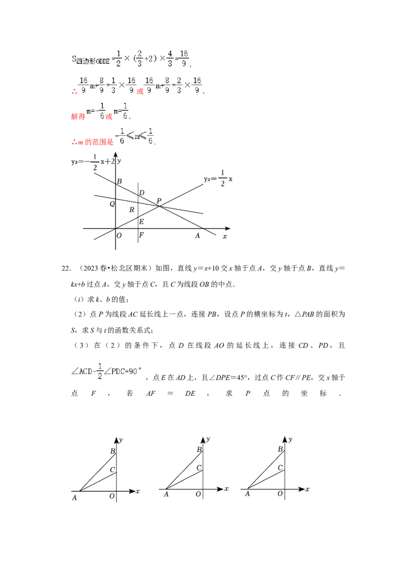 专题11一次函数几何压轴训练（教师版）_初中数学_八年级数学下册（人教版）_压轴题攻略-V9_2024版