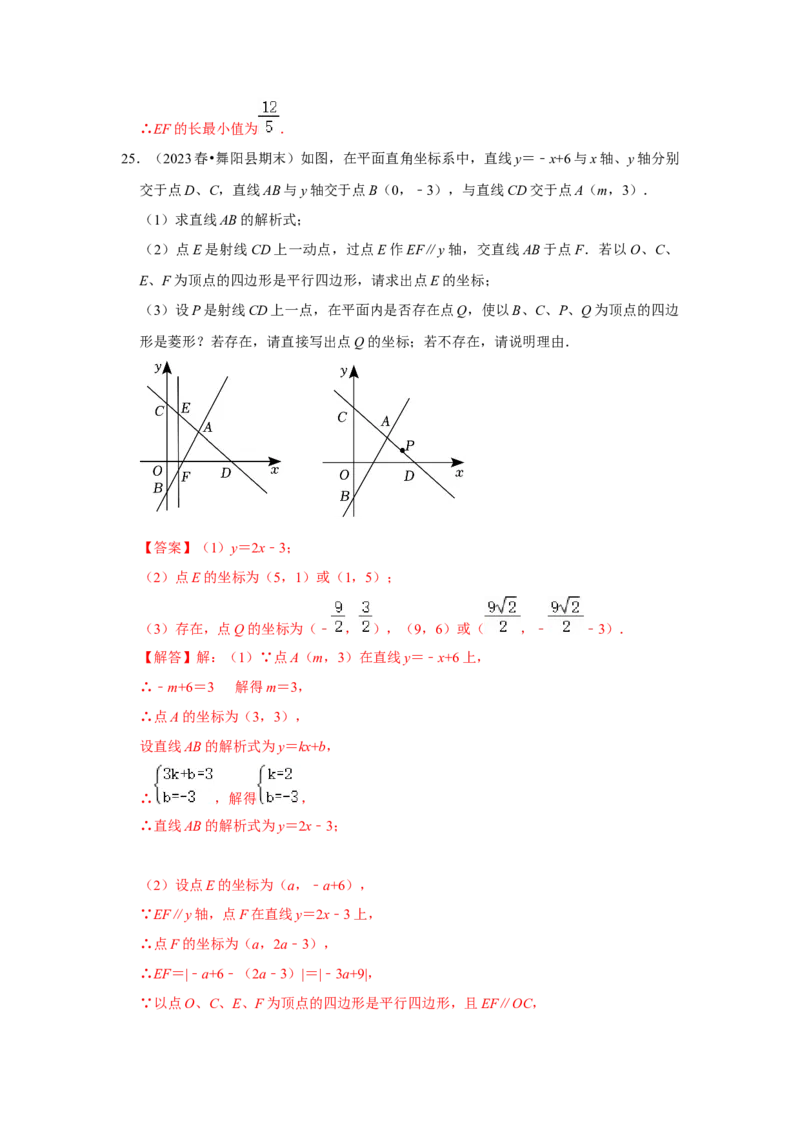 专题11一次函数几何压轴训练（教师版）_初中数学_八年级数学下册（人教版）_压轴题攻略-V9_2024版
