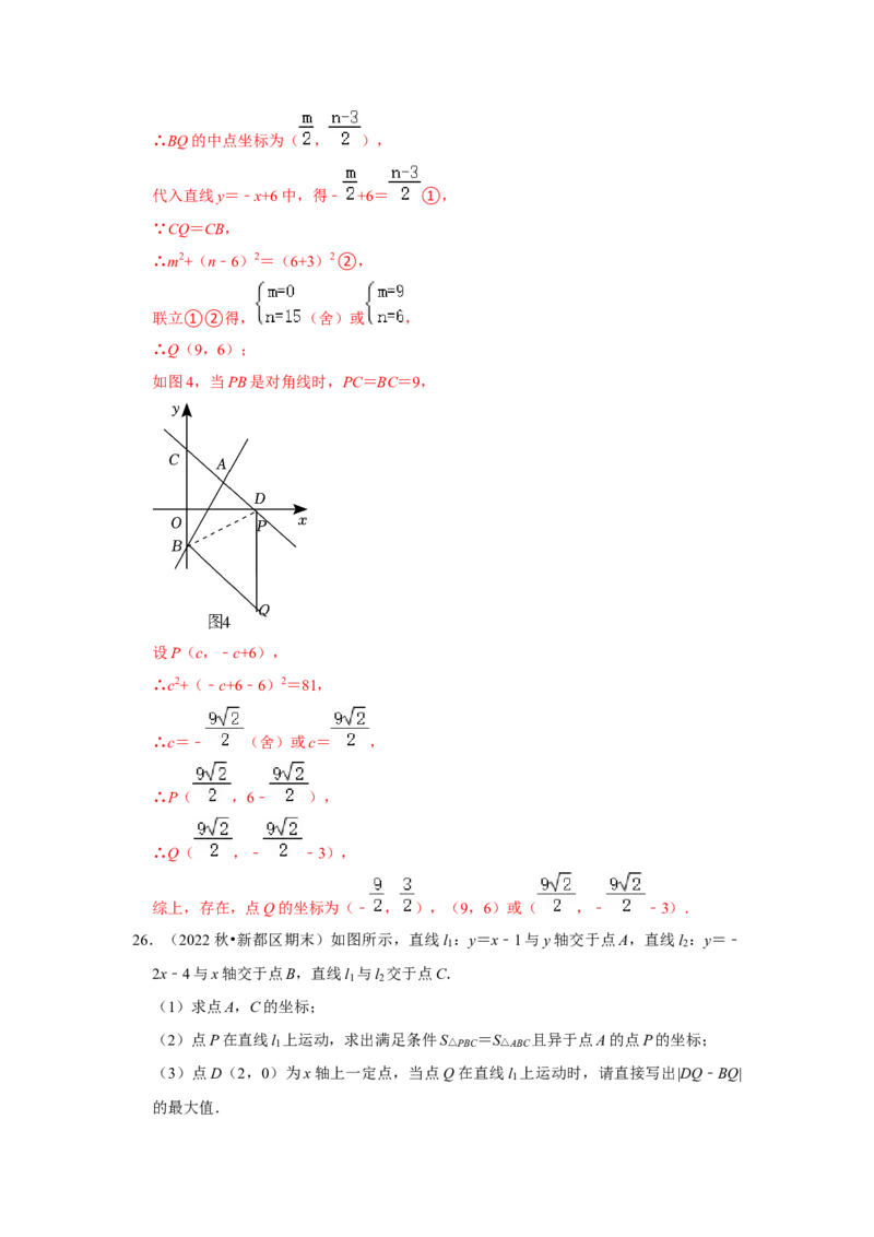 专题11一次函数几何压轴训练（教师版）_初中数学_八年级数学下册（人教版）_压轴题攻略-V9_2024版