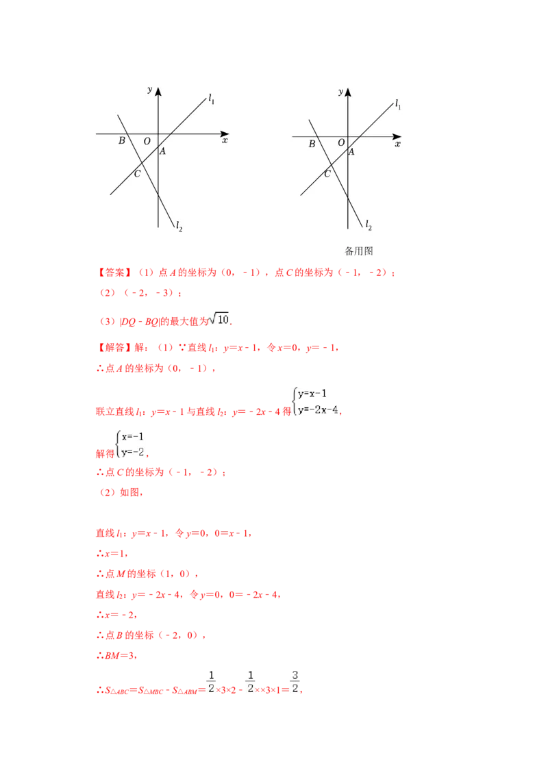 专题11一次函数几何压轴训练（教师版）_初中数学_八年级数学下册（人教版）_压轴题攻略-V9_2024版