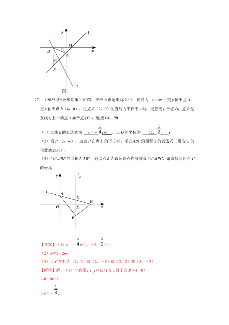 专题11一次函数几何压轴训练（教师版）_初中数学_八年级数学下册（人教版）_压轴题攻略-V9_2024版