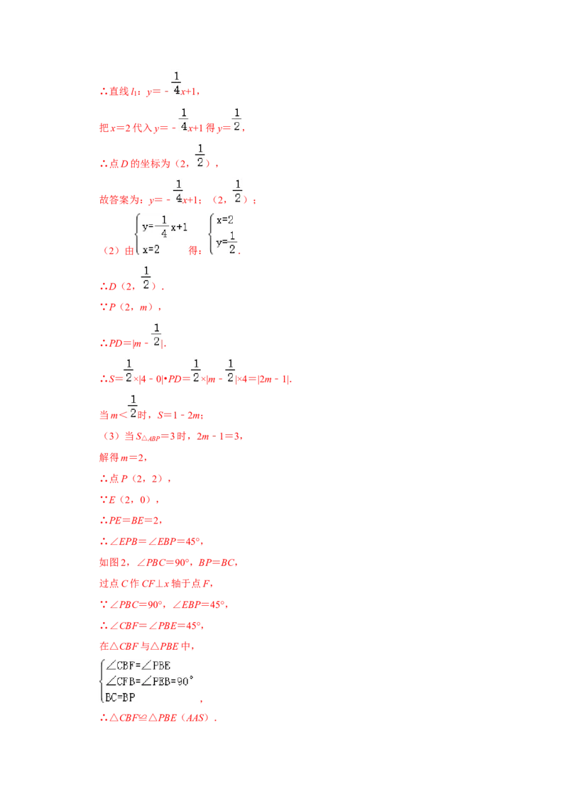专题11一次函数几何压轴训练（教师版）_初中数学_八年级数学下册（人教版）_压轴题攻略-V9_2024版