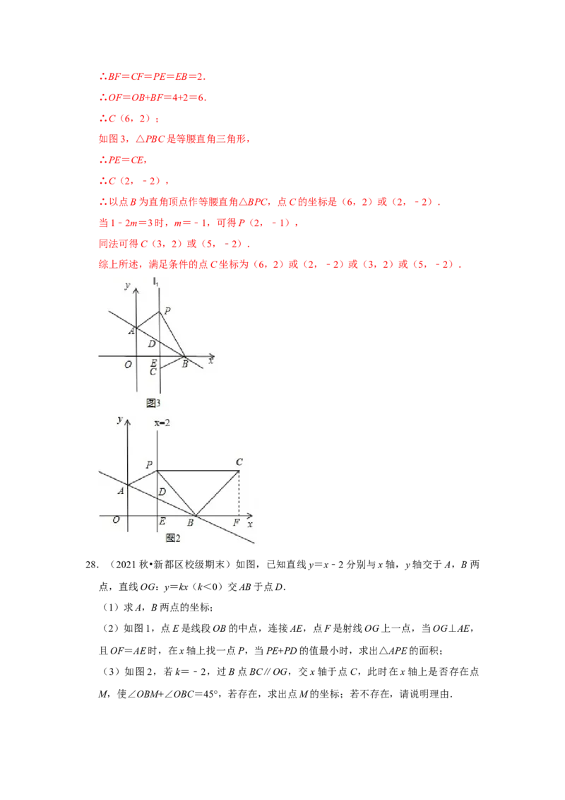 专题11一次函数几何压轴训练（教师版）_初中数学_八年级数学下册（人教版）_压轴题攻略-V9_2024版