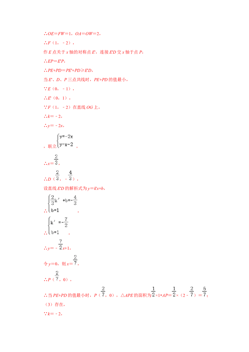 专题11一次函数几何压轴训练（教师版）_初中数学_八年级数学下册（人教版）_压轴题攻略-V9_2024版