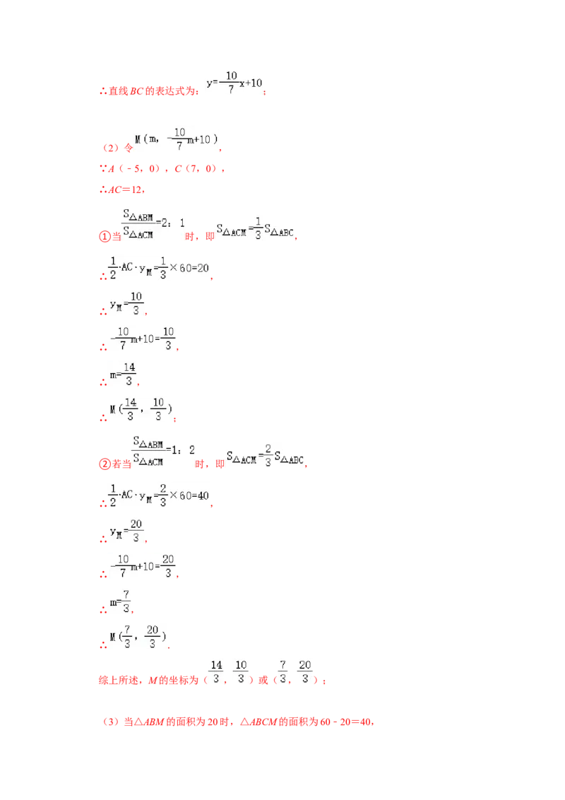 专题11一次函数几何压轴训练（教师版）_初中数学_八年级数学下册（人教版）_压轴题攻略-V9_2024版