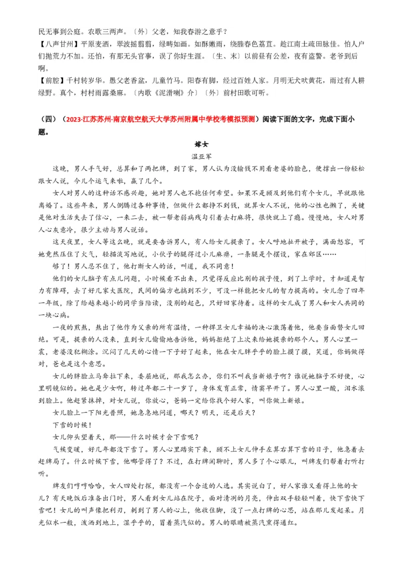 热点17：现代文阅读之视频脚本题及其它创新题型突破（原卷版）_01高考语文_新高考复习资料_42024年新高考资料_3.2024专项复习_2024年高考语文热点&middot;重点&middot;难点专练（新高考专用）