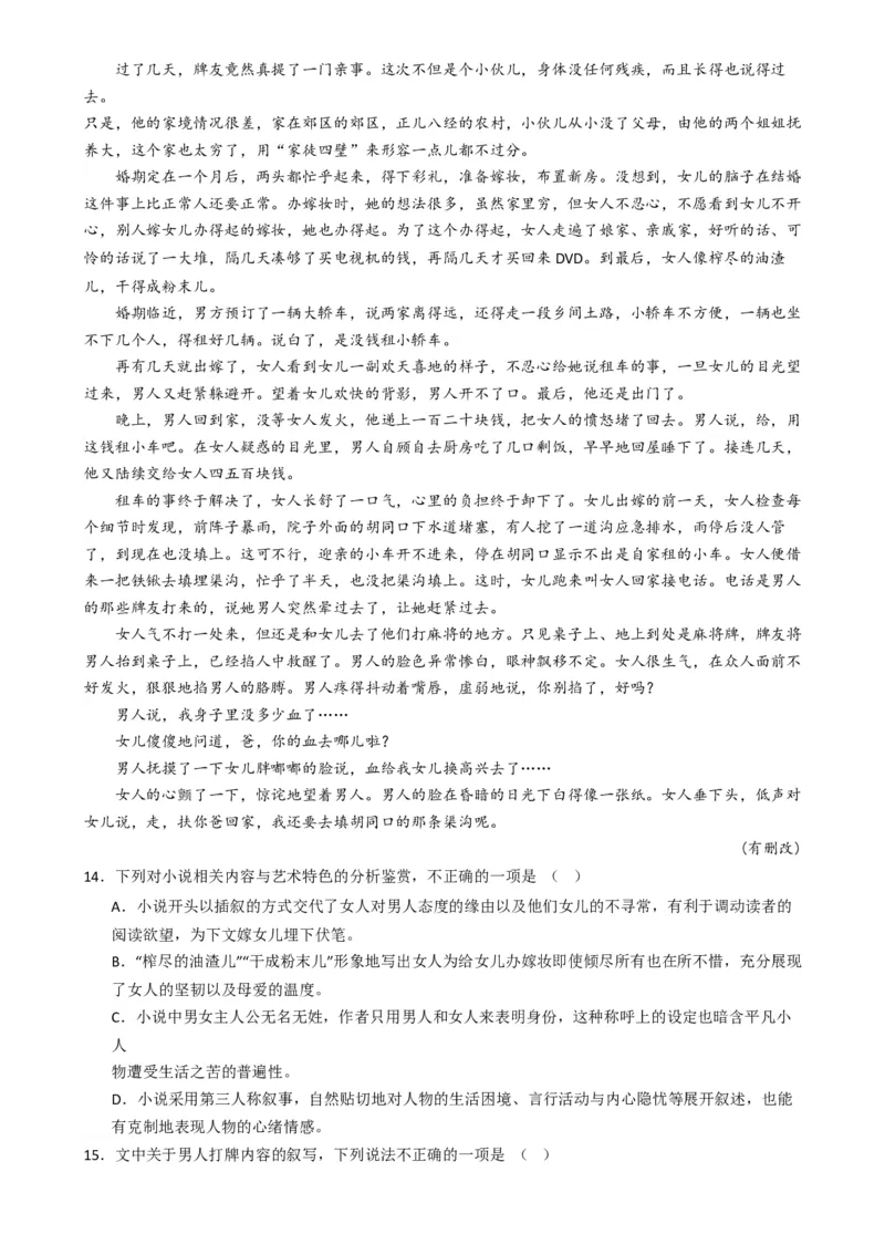 热点17：现代文阅读之视频脚本题及其它创新题型突破（原卷版）_01高考语文_新高考复习资料_42024年新高考资料_3.2024专项复习_2024年高考语文热点&middot;重点&middot;难点专练（新高考专用）