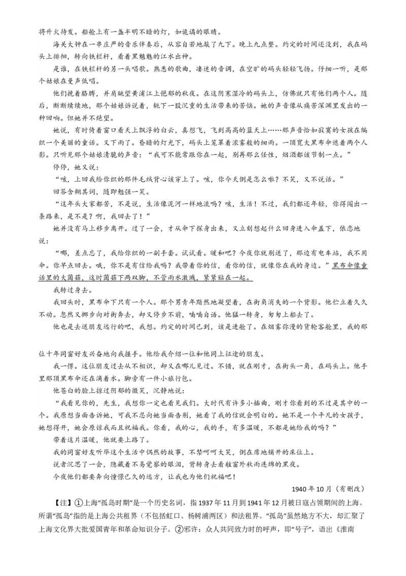 热点17：现代文阅读之视频脚本题及其它创新题型突破（原卷版）_01高考语文_新高考复习资料_42024年新高考资料_3.2024专项复习_2024年高考语文热点&middot;重点&middot;难点专练（新高考专用）