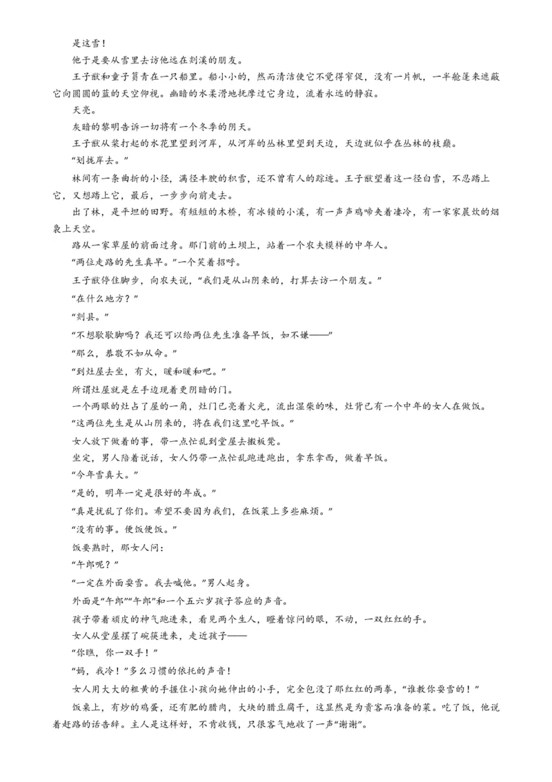 热点17：现代文阅读之视频脚本题及其它创新题型突破（原卷版）_01高考语文_新高考复习资料_42024年新高考资料_3.2024专项复习_2024年高考语文热点&middot;重点&middot;难点专练（新高考专用）