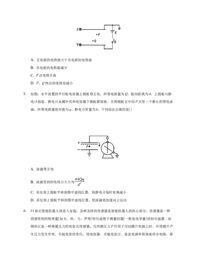 10.4电容器的电容&mdash;新教材人教版（2019）高中物理必修第三册同步练习_高中九科知识点归纳。_人教版高中Word电子版试卷练习试题知识点全科_高中物理试卷习题_物理必修_必修3