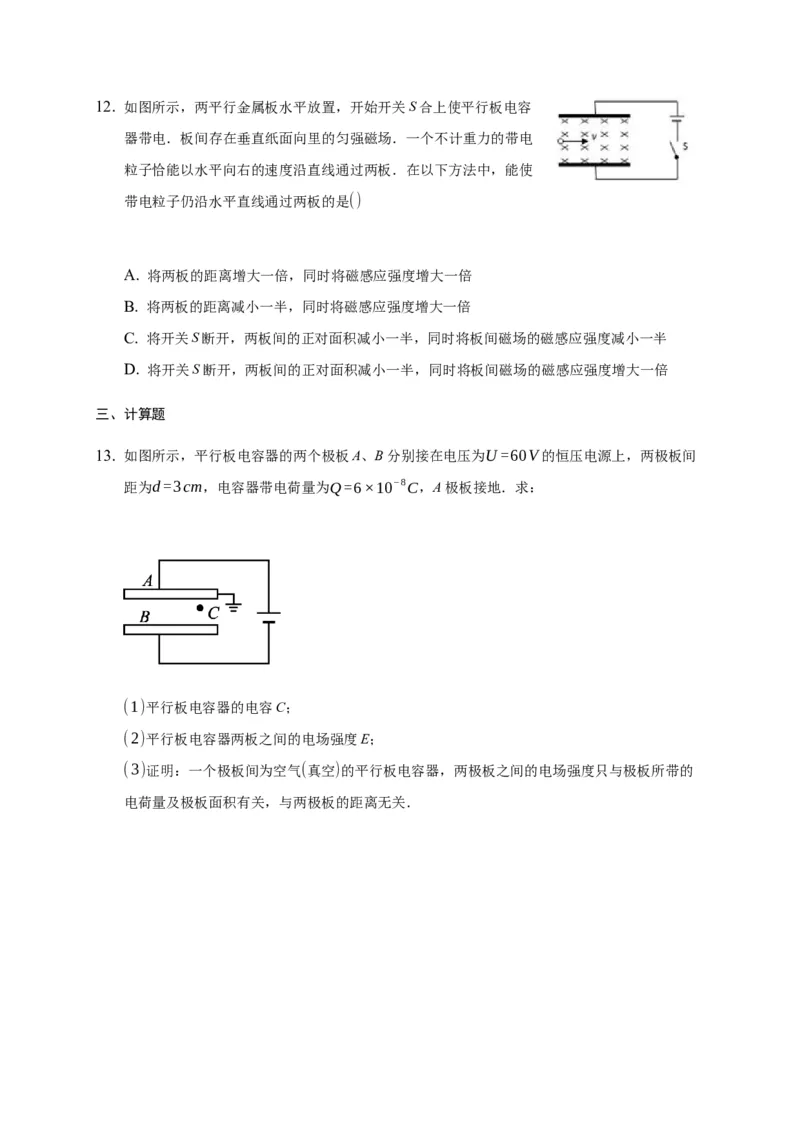 10.4电容器的电容&mdash;新教材人教版（2019）高中物理必修第三册同步练习_高中九科知识点归纳。_人教版高中Word电子版试卷练习试题知识点全科_高中物理试卷习题_物理必修_必修3