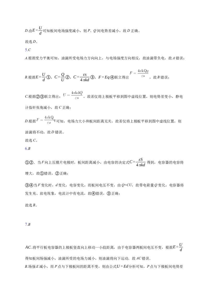 10.4电容器的电容&mdash;新教材人教版（2019）高中物理必修第三册同步练习_高中九科知识点归纳。_人教版高中Word电子版试卷练习试题知识点全科_高中物理试卷习题_物理必修_必修3