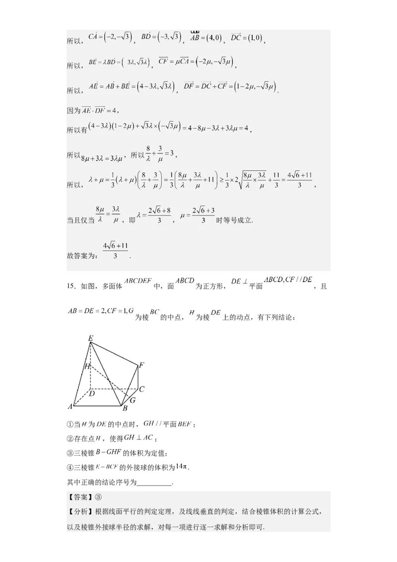 数学-2023年高考押题预测卷01（云南，安徽，黑龙江，山西，吉林五省新高考专用）（全解全析）_2.2025数学总复习_2023年新高考资料_42023年高考数学押题预测卷