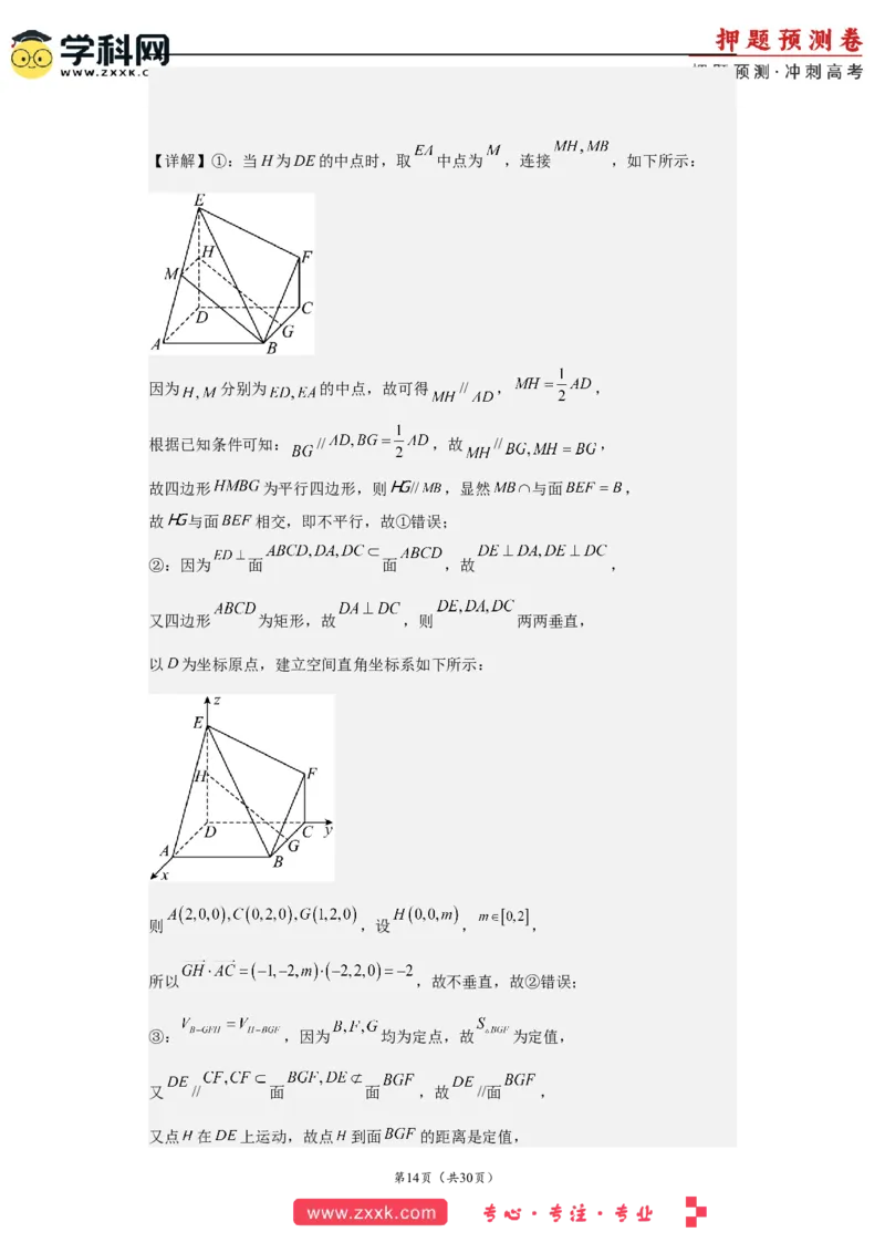 数学-2023年高考押题预测卷01（云南，安徽，黑龙江，山西，吉林五省新高考专用）（全解全析）_2.2025数学总复习_2023年新高考资料_42023年高考数学押题预测卷