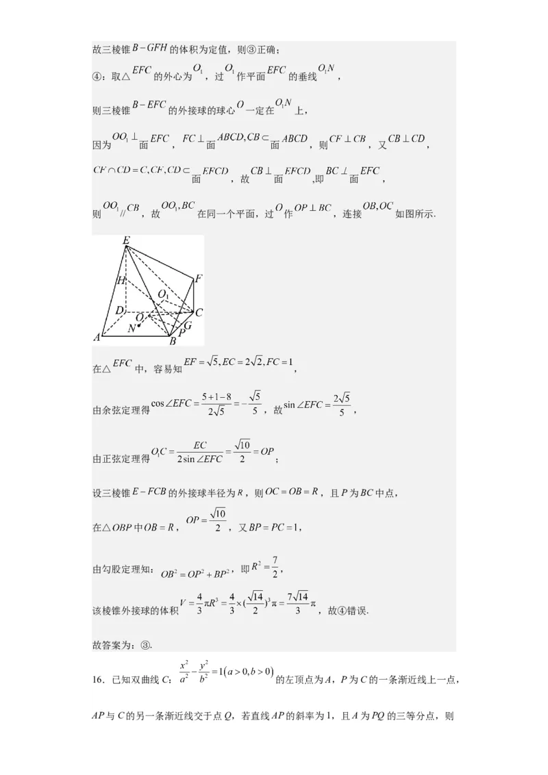 数学-2023年高考押题预测卷01（云南，安徽，黑龙江，山西，吉林五省新高考专用）（全解全析）_2.2025数学总复习_2023年新高考资料_42023年高考数学押题预测卷