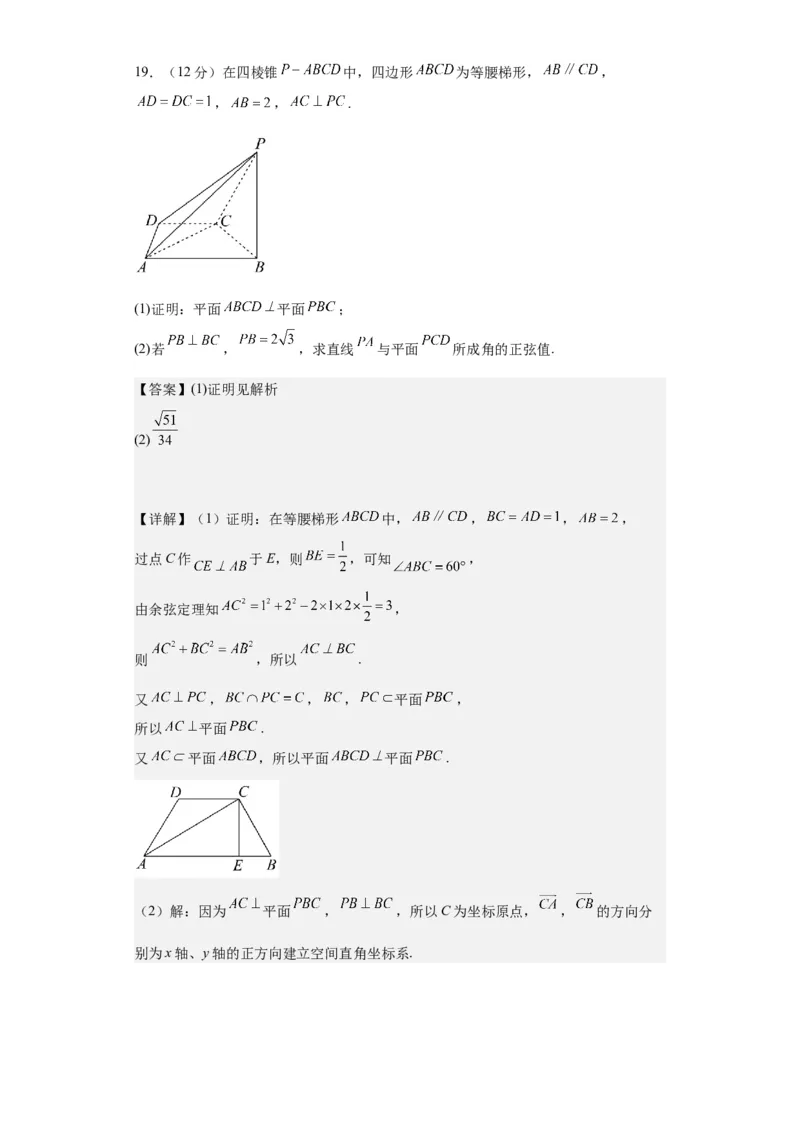 数学-2023年高考押题预测卷01（云南，安徽，黑龙江，山西，吉林五省新高考专用）（全解全析）_2.2025数学总复习_2023年新高考资料_42023年高考数学押题预测卷