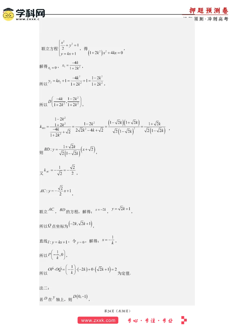 数学-2023年高考押题预测卷01（云南，安徽，黑龙江，山西，吉林五省新高考专用）（全解全析）_2.2025数学总复习_2023年新高考资料_42023年高考数学押题预测卷