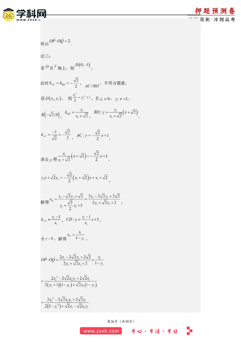 数学-2023年高考押题预测卷01（云南，安徽，黑龙江，山西，吉林五省新高考专用）（全解全析）_2.2025数学总复习_2023年新高考资料_42023年高考数学押题预测卷