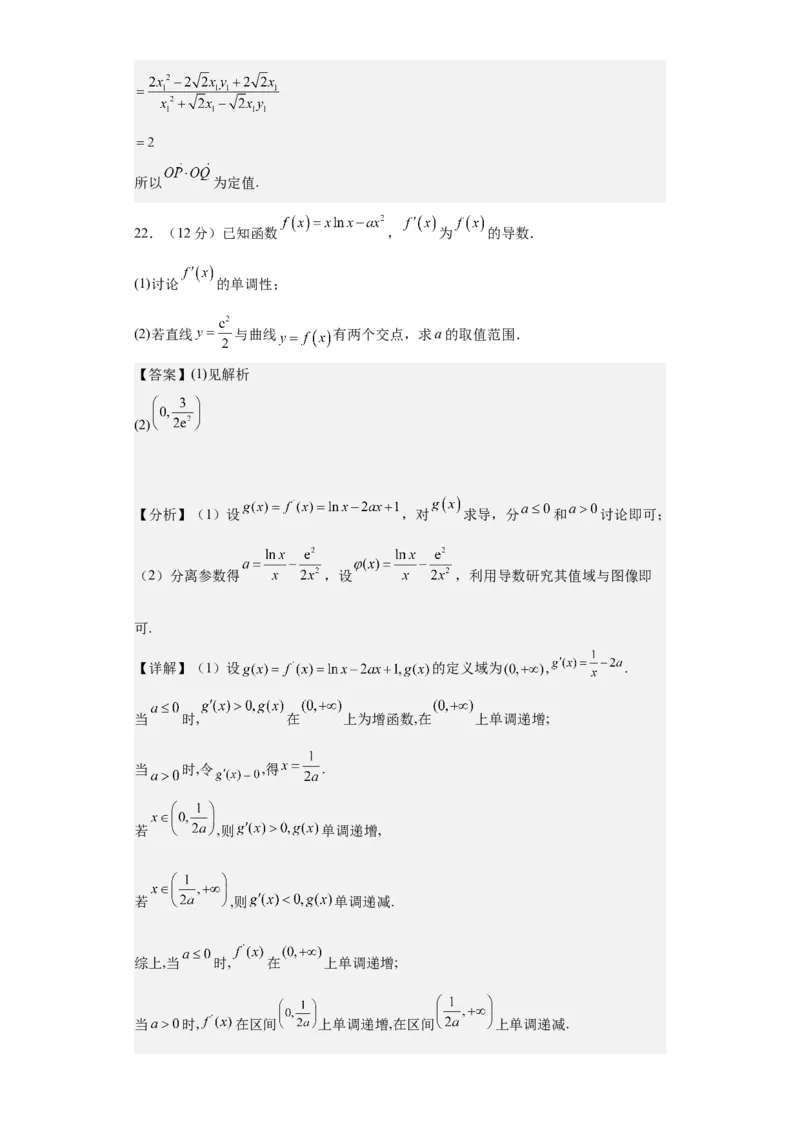 数学-2023年高考押题预测卷01（云南，安徽，黑龙江，山西，吉林五省新高考专用）（全解全析）_2.2025数学总复习_2023年新高考资料_42023年高考数学押题预测卷