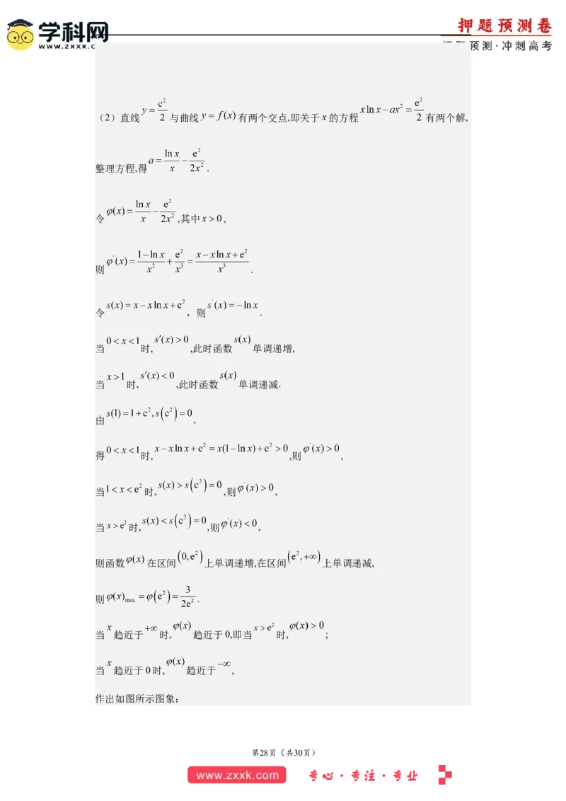 数学-2023年高考押题预测卷01（云南，安徽，黑龙江，山西，吉林五省新高考专用）（全解全析）_2.2025数学总复习_2023年新高考资料_42023年高考数学押题预测卷