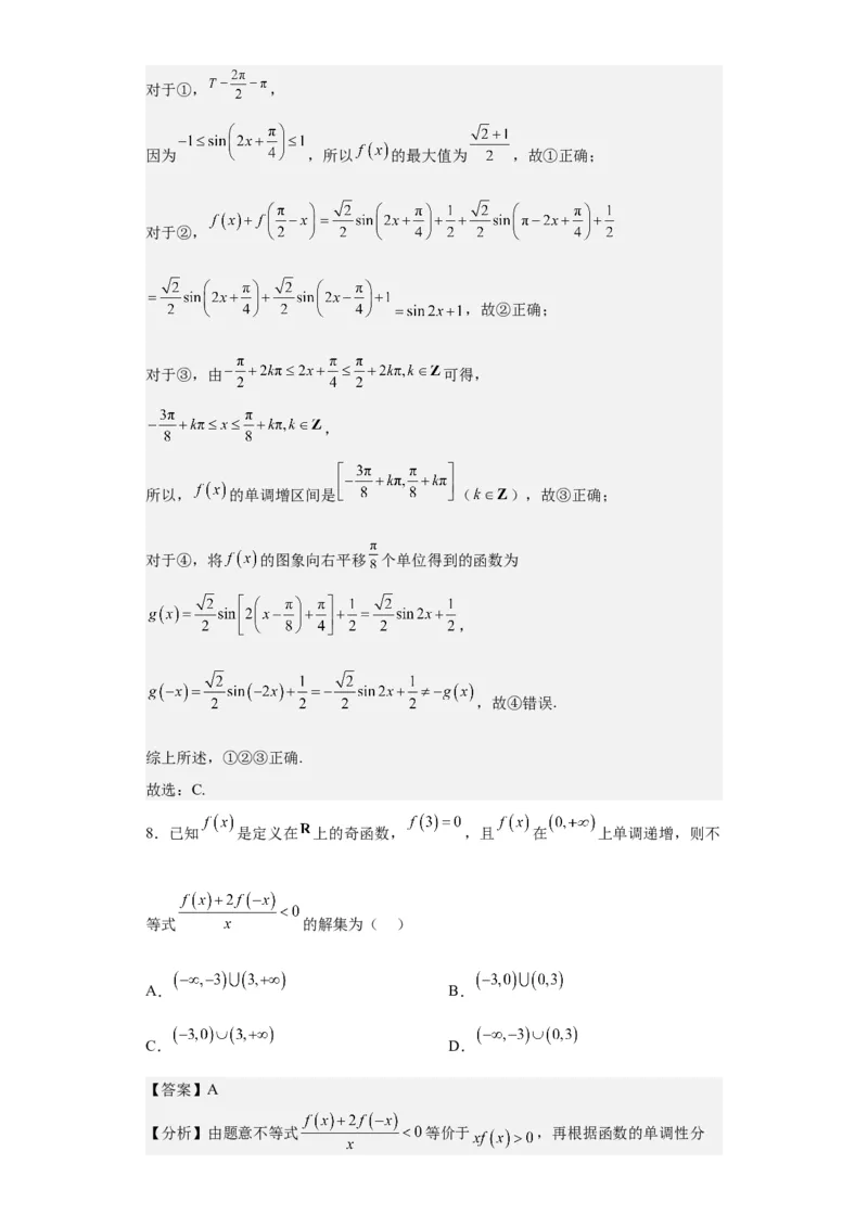 数学-2023年高考押题预测卷01（云南，安徽，黑龙江，山西，吉林五省新高考专用）（全解全析）_2.2025数学总复习_2023年新高考资料_42023年高考数学押题预测卷