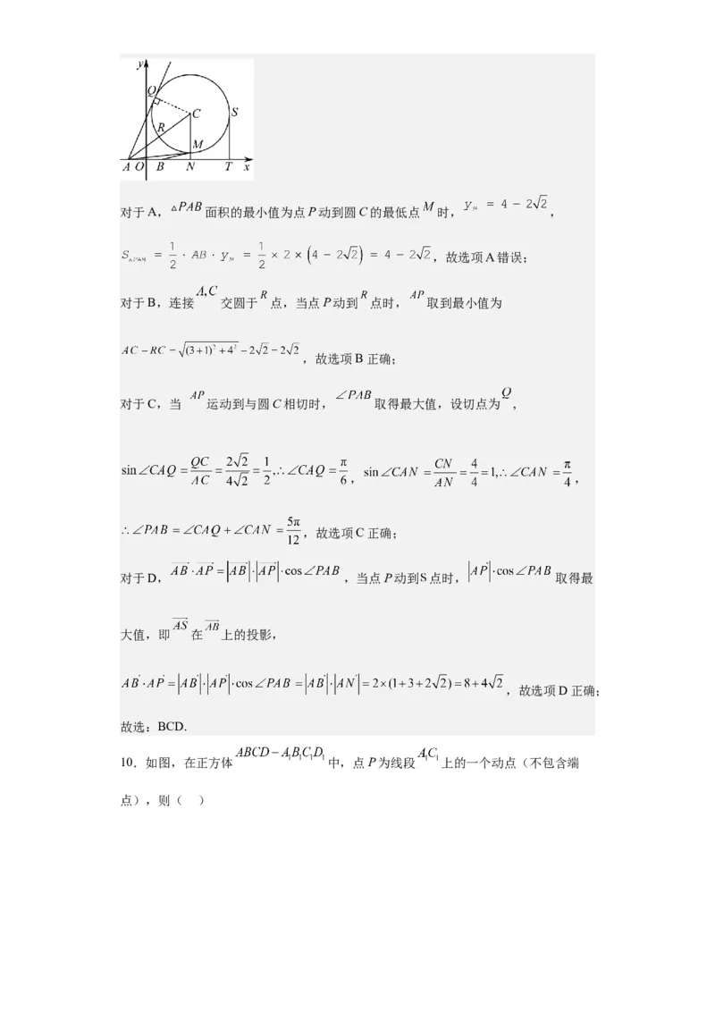 数学-2023年高考押题预测卷01（云南，安徽，黑龙江，山西，吉林五省新高考专用）（全解全析）_2.2025数学总复习_2023年新高考资料_42023年高考数学押题预测卷