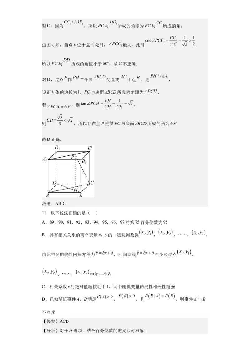 数学-2023年高考押题预测卷01（云南，安徽，黑龙江，山西，吉林五省新高考专用）（全解全析）_2.2025数学总复习_2023年新高考资料_42023年高考数学押题预测卷
