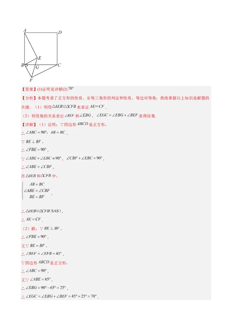 专题08全等三角形模型之手拉手模型解读与提分精练（人教版）（教师版）_初中数学_八年级数学上册（人教版）_常见几何模型全归纳-V13_2025版